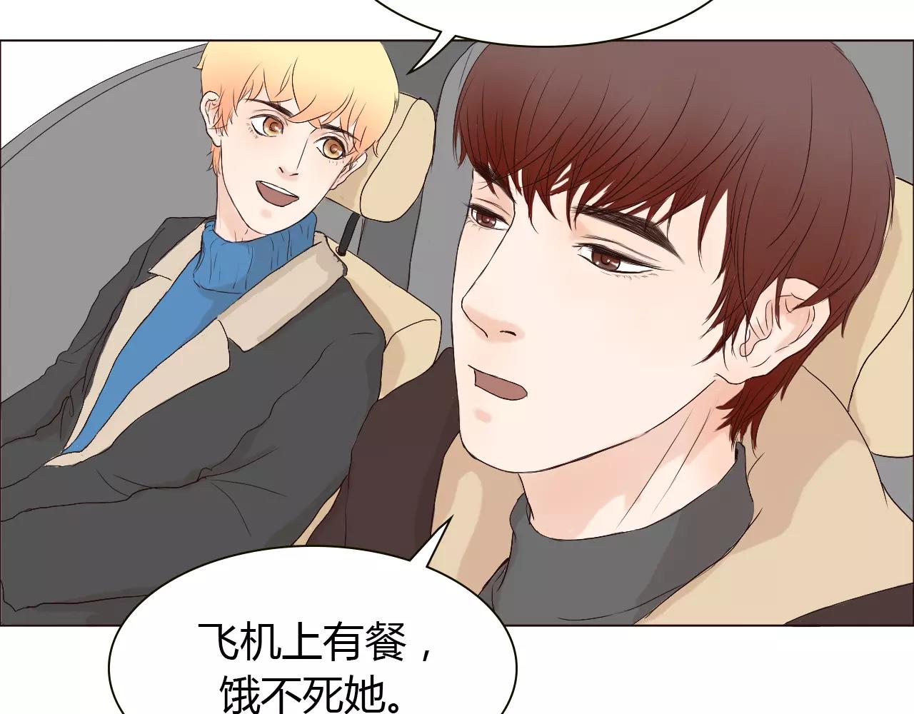 第21话 哥被其他人表白了？(1/3)-第21话