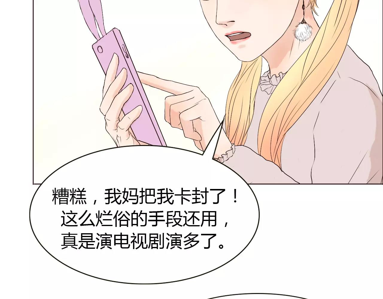 第21话 哥被其他人表白了？(1/3)-第21话