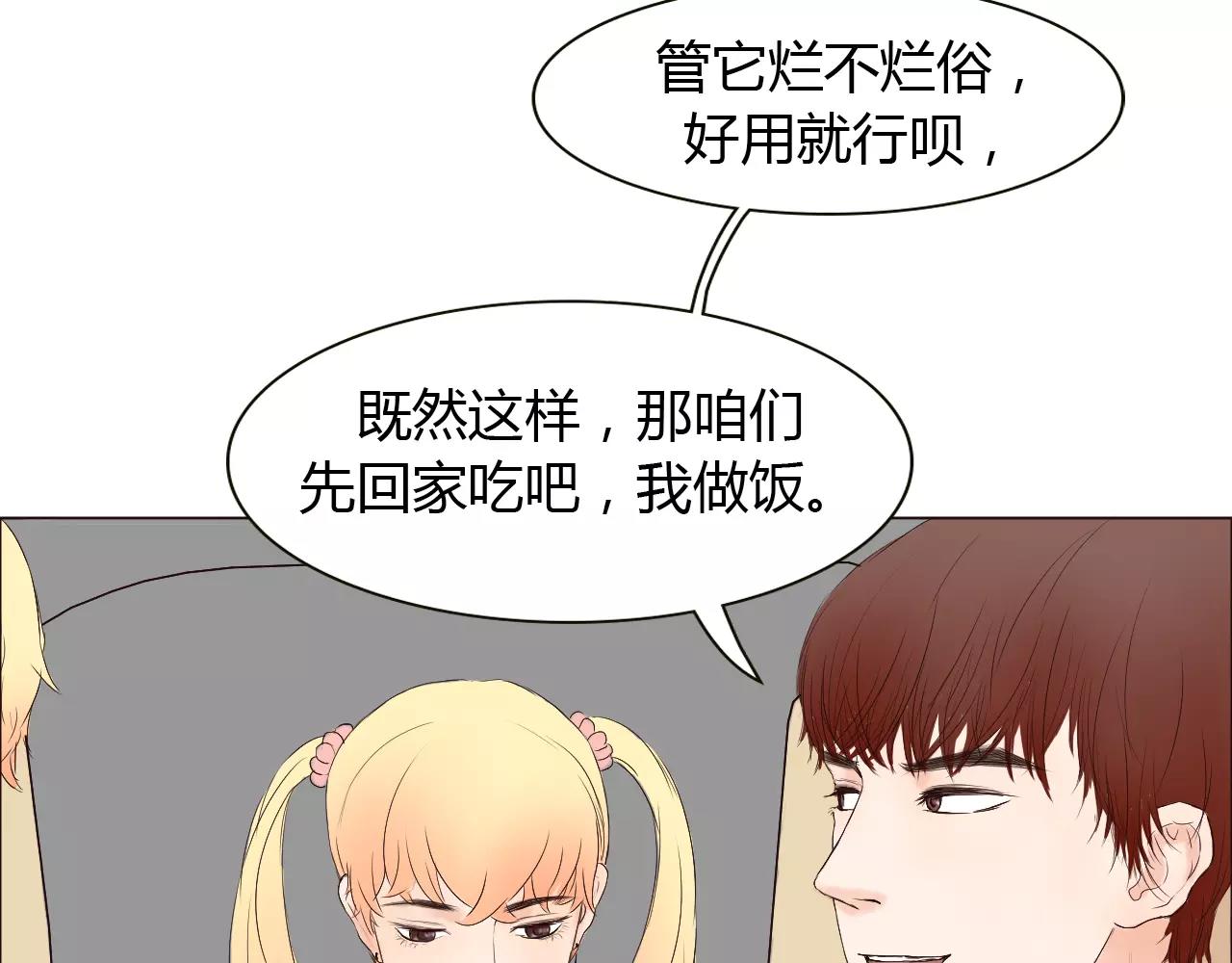 第21话 哥被其他人表白了？(1/3)-第21话