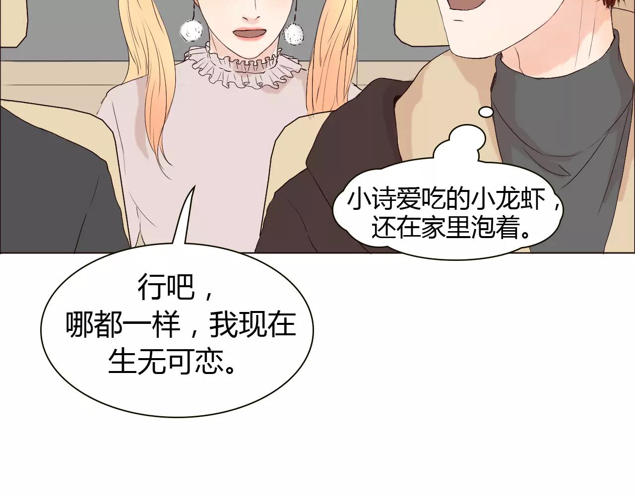 第21话 哥被其他人表白了？(1/3)-第21话