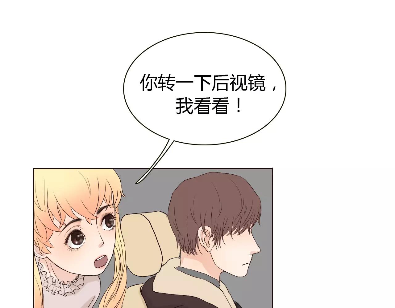 第21话 哥被其他人表白了？(1/3)-第21话