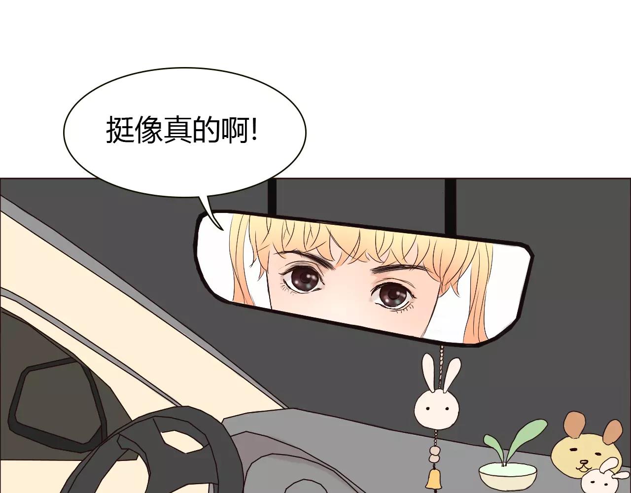 第21话 哥被其他人表白了？(1/3)-第21话