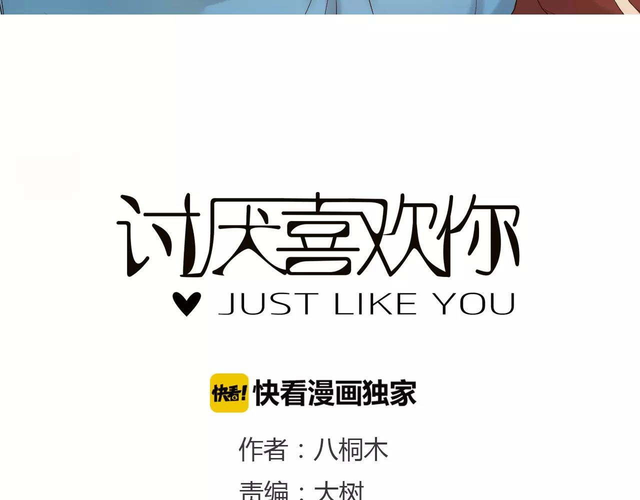 第21话 哥被其他人表白了？(1/3)-第21话