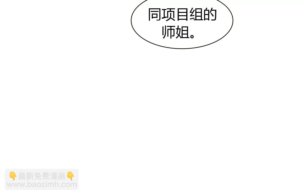 第21话 哥被其他人表白了？(1/3)-第21话