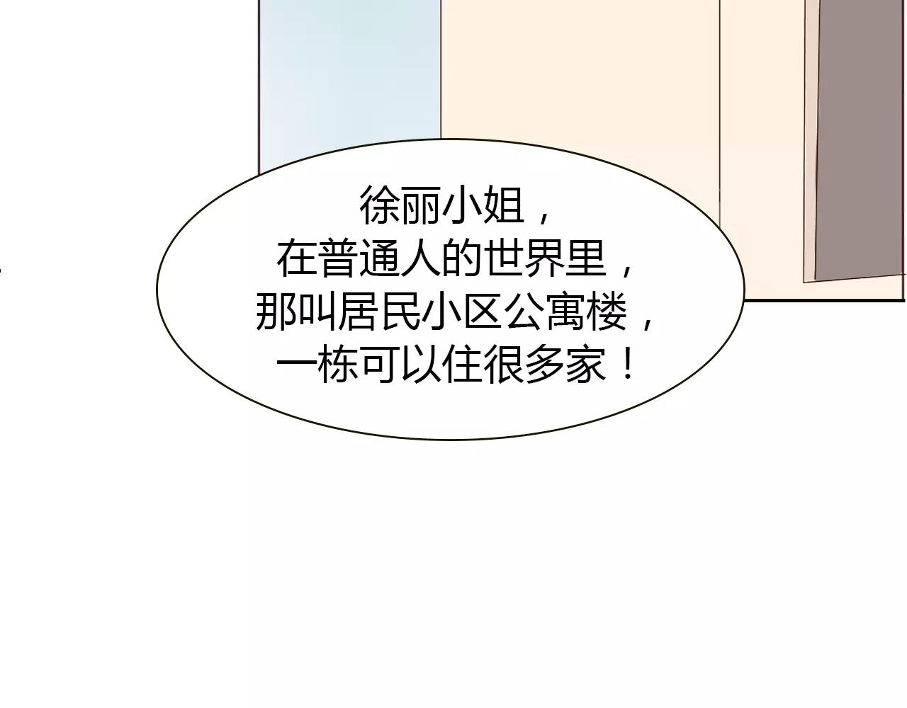 第21话 哥被其他人表白了？(1/3)-第21话