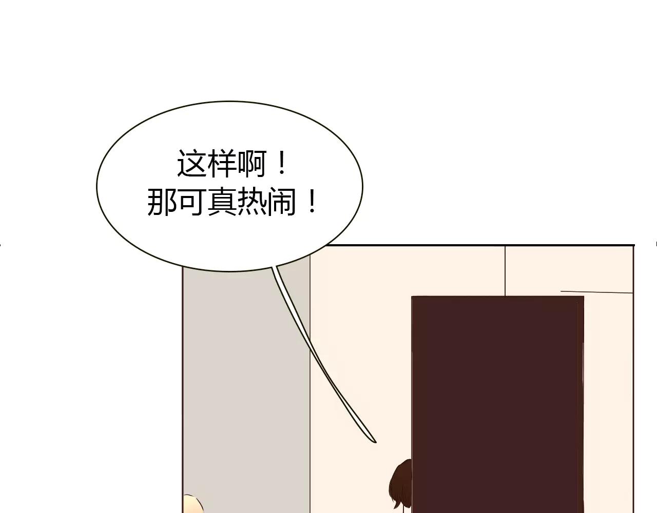 第21话 哥被其他人表白了？(1/3)-第21话