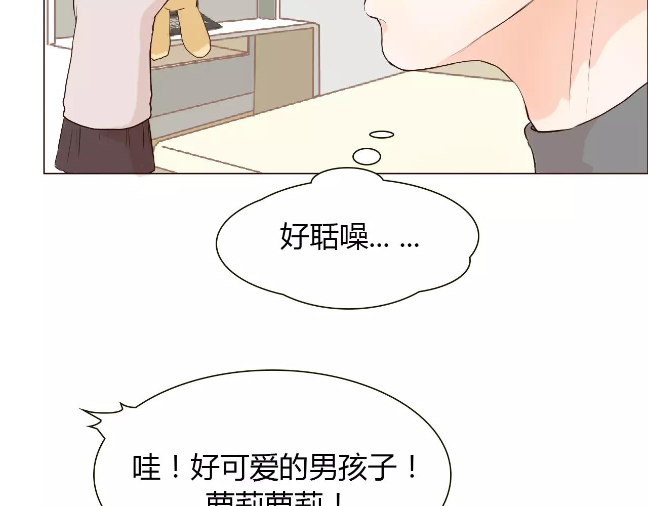 第21话 哥被其他人表白了？(1/3)-第21话