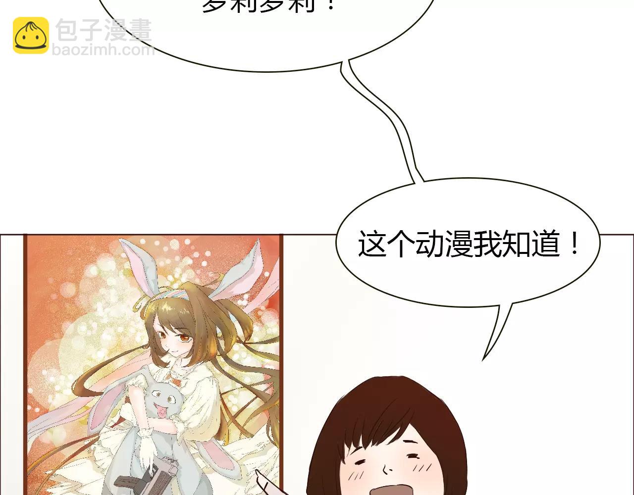 第21话 哥被其他人表白了？(1/3)-第21话