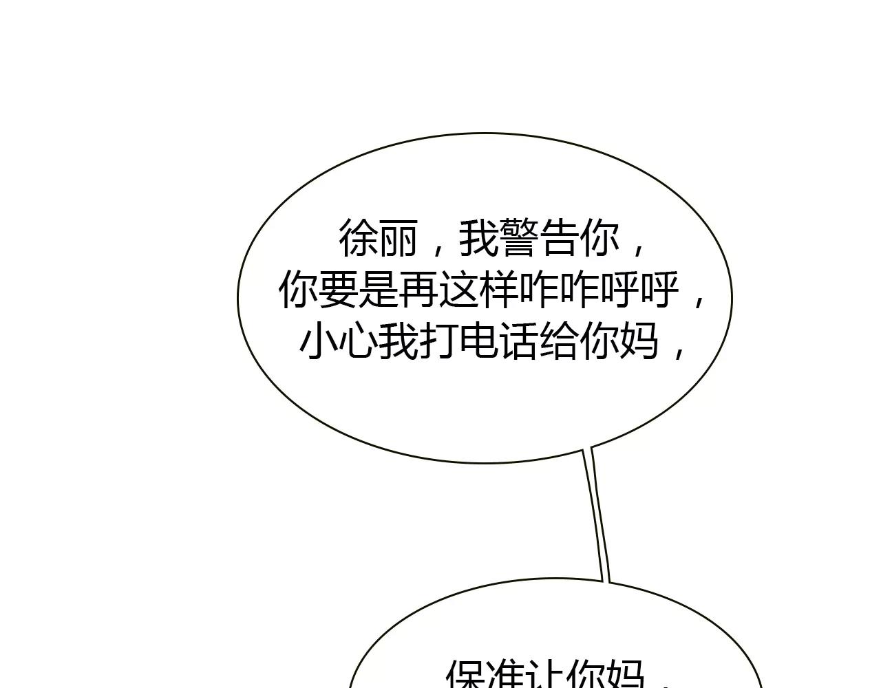 第21话 哥被其他人表白了？(1/3)-第21话