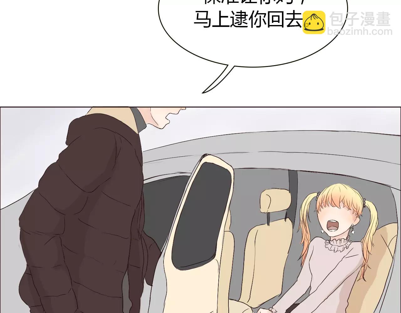 第21话 哥被其他人表白了？(1/3)-第21话