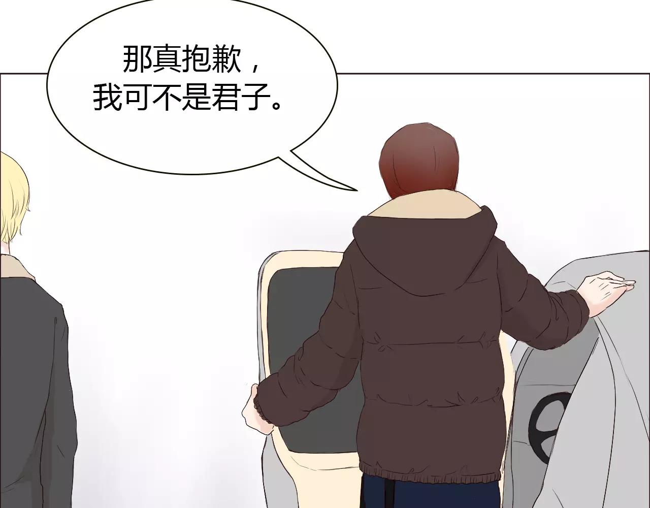 第21话 哥被其他人表白了？(1/3)-第21话