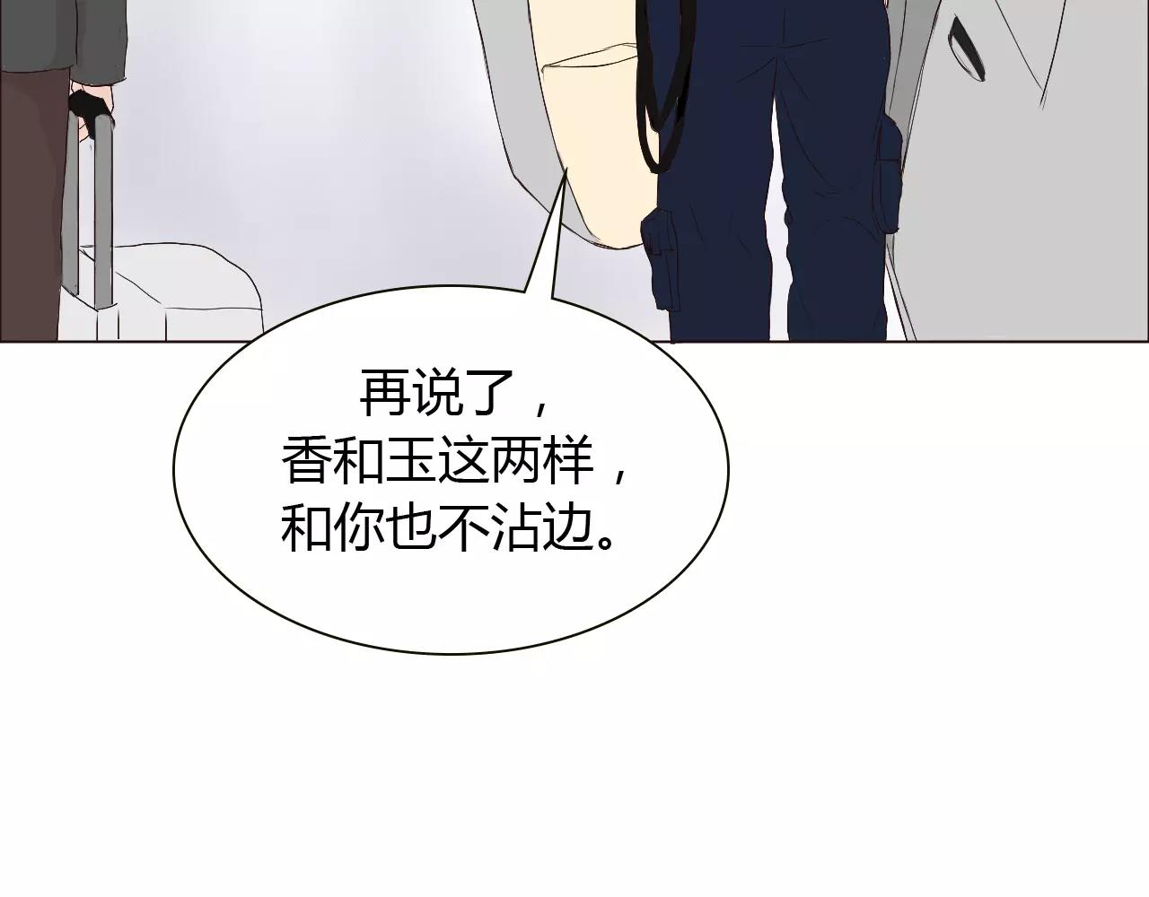 第21话 哥被其他人表白了？(1/3)-第21话