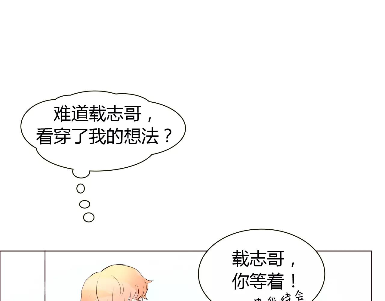 第23话 追求者(1/3)-第23话