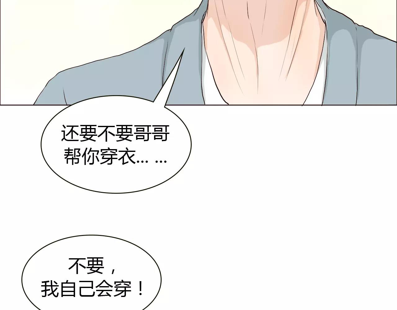 第23话 追求者(1/3)-第23话