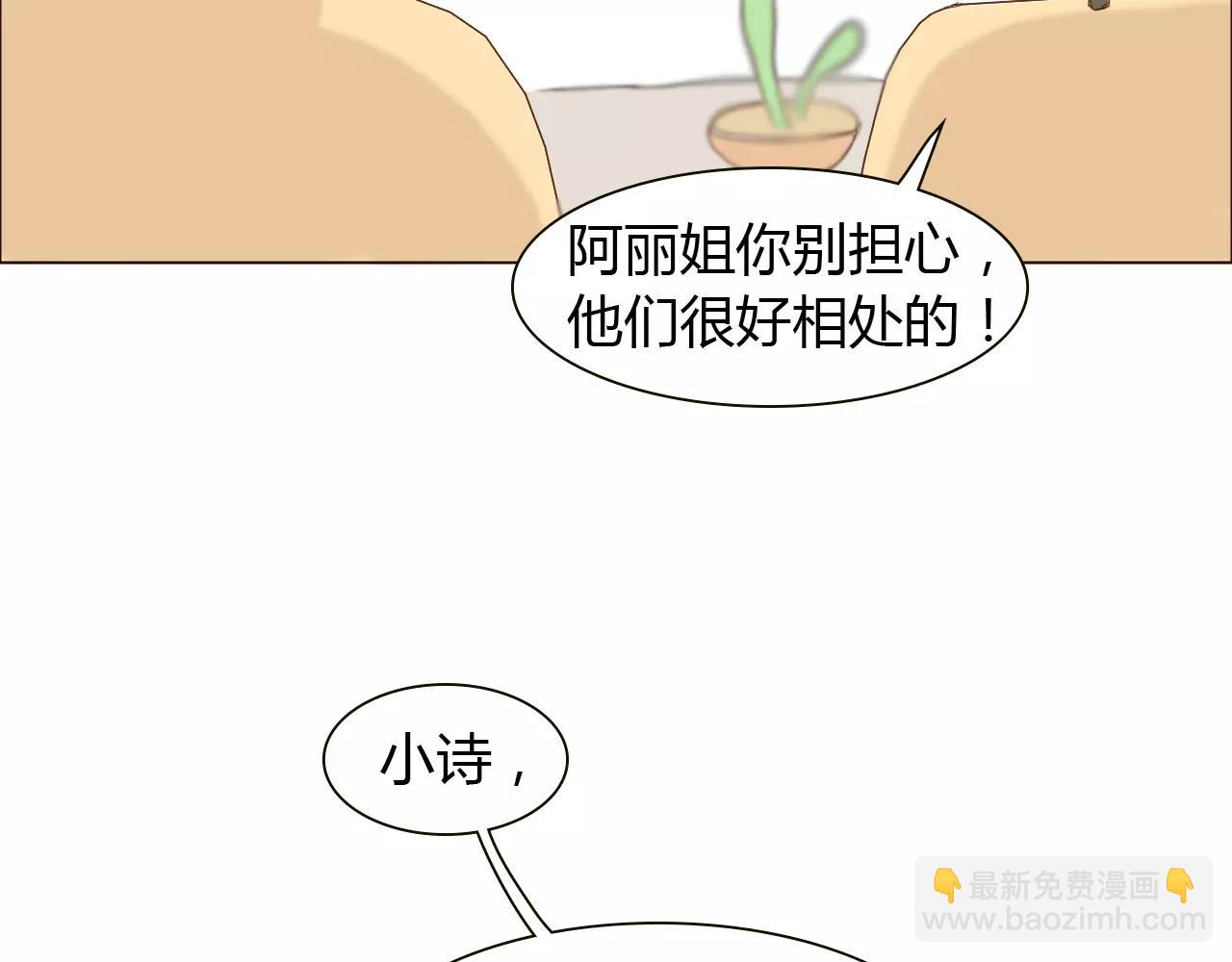 第25话 出国后也不许变心！(1/2)-第25话