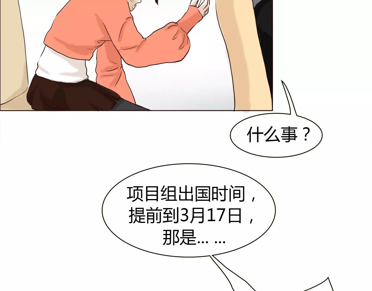 第25话 出国后也不许变心！(1/2)-第25话