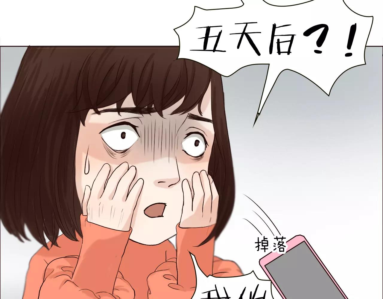 第25话 出国后也不许变心！(1/2)-第25话