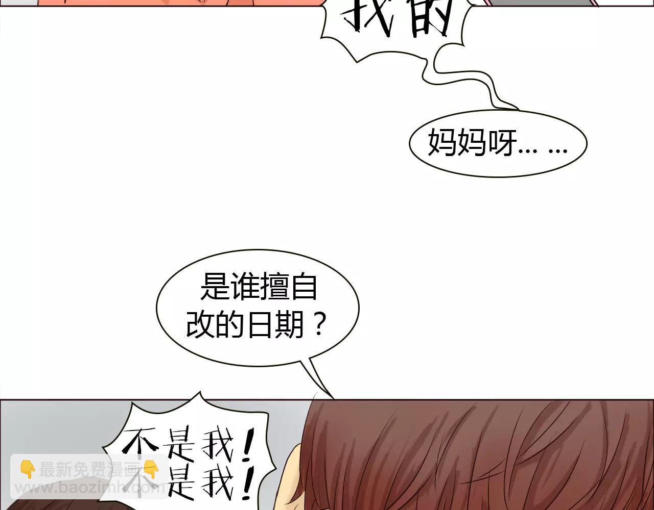 第25话 出国后也不许变心！(1/2)-第25话