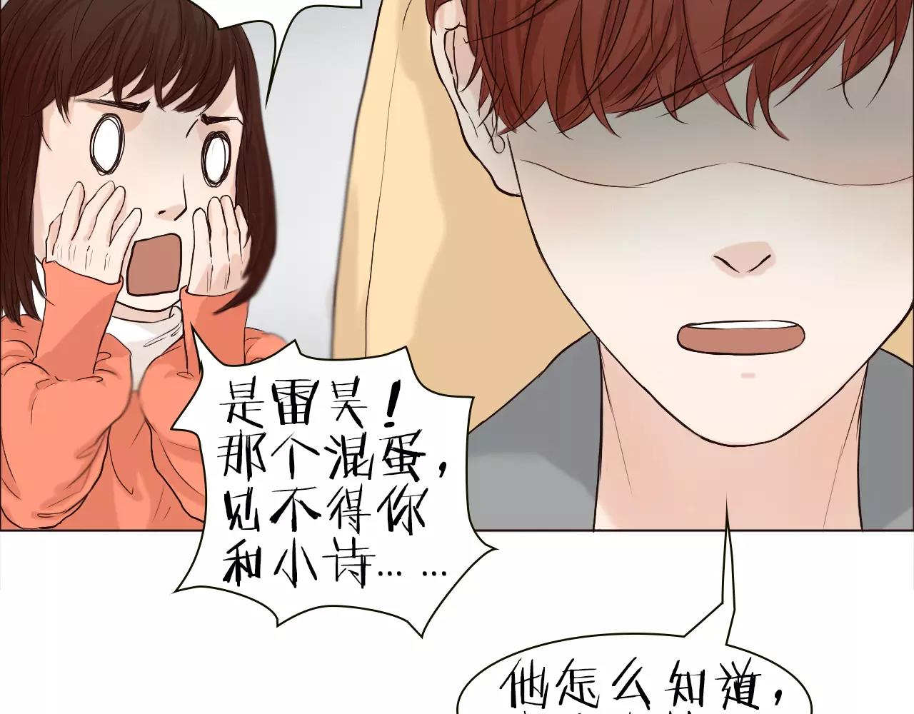 第25话 出国后也不许变心！(1/2)-第25话