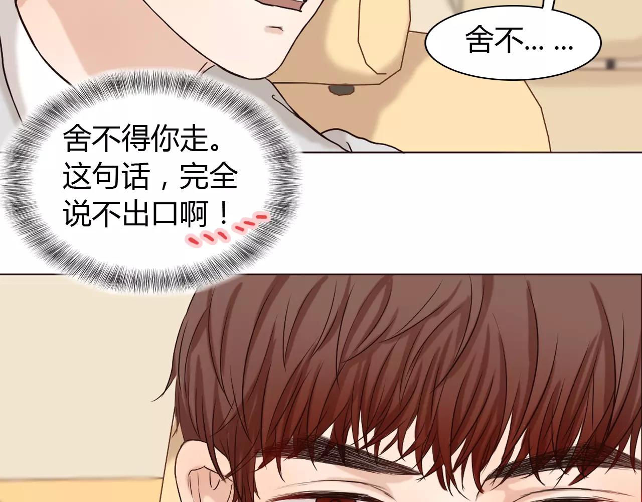 第25话 出国后也不许变心！(1/2)-第25话