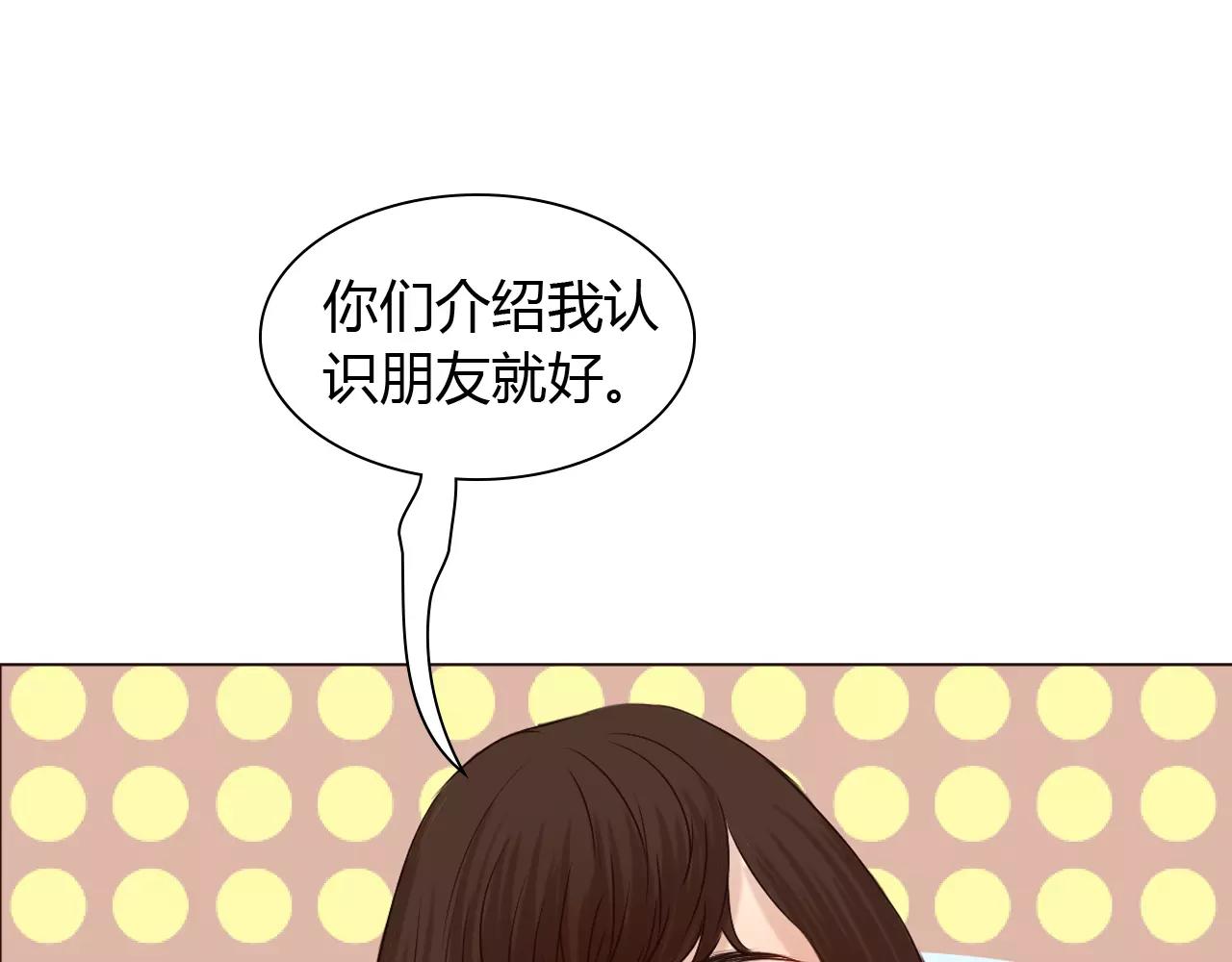 第25话 出国后也不许变心！(1/2)-第25话