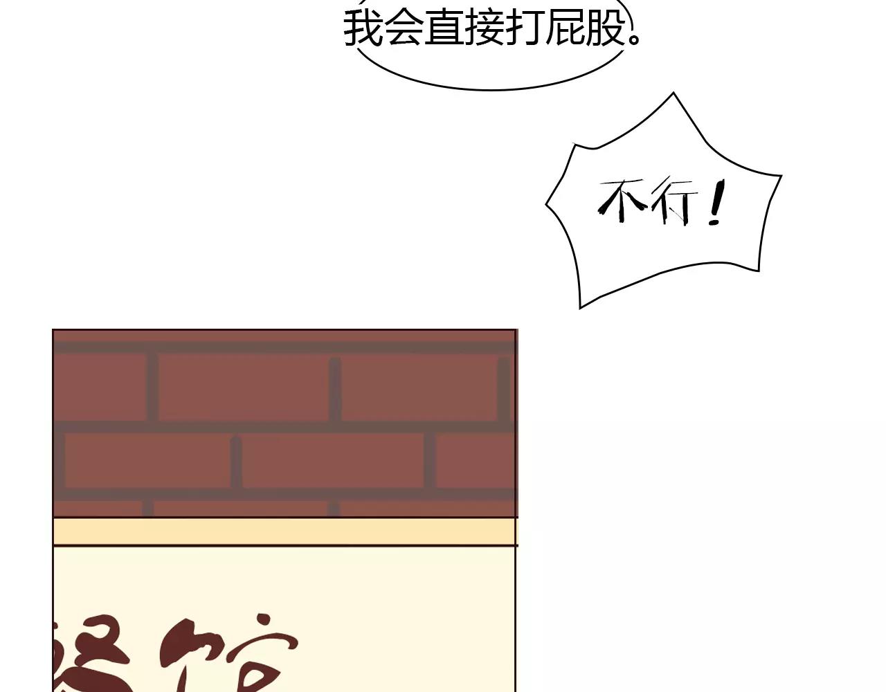 第27话 吃醋(1/2)-第27话