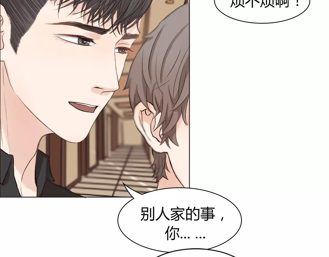 第27话 吃醋(1/2)-第27话