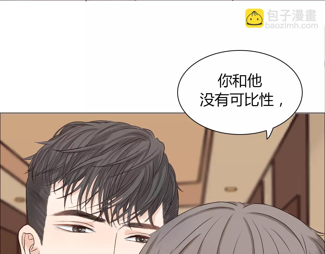 第27话 吃醋(1/2)-第27话