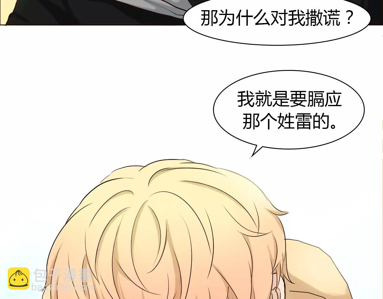 第27话 吃醋(1/2)-第27话