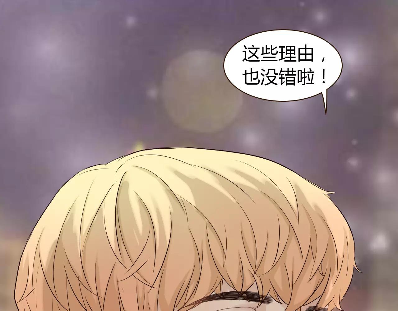 第29话 吃醋(1/2)-第29话