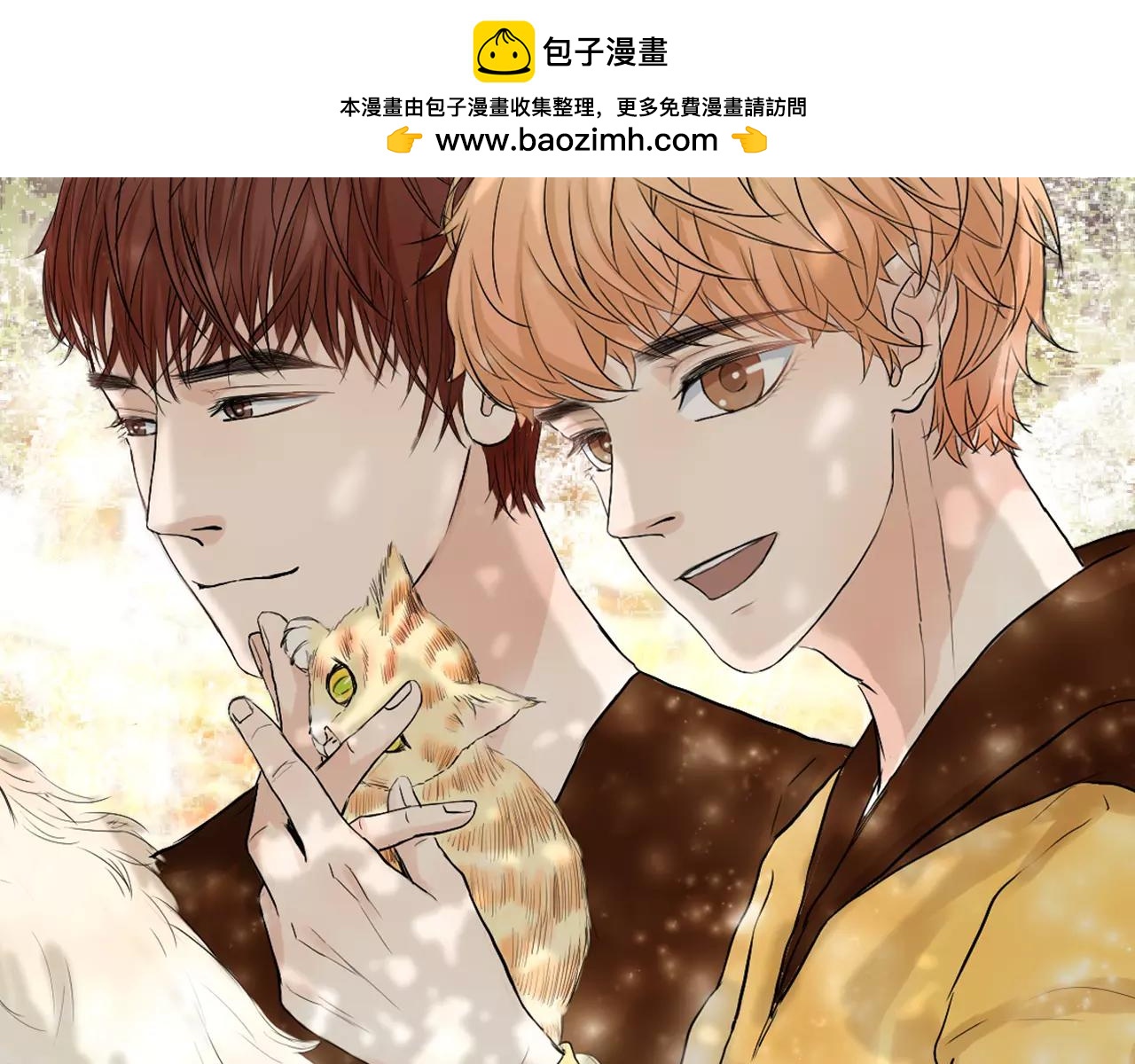 第29话 吃醋(1/2)-第29话