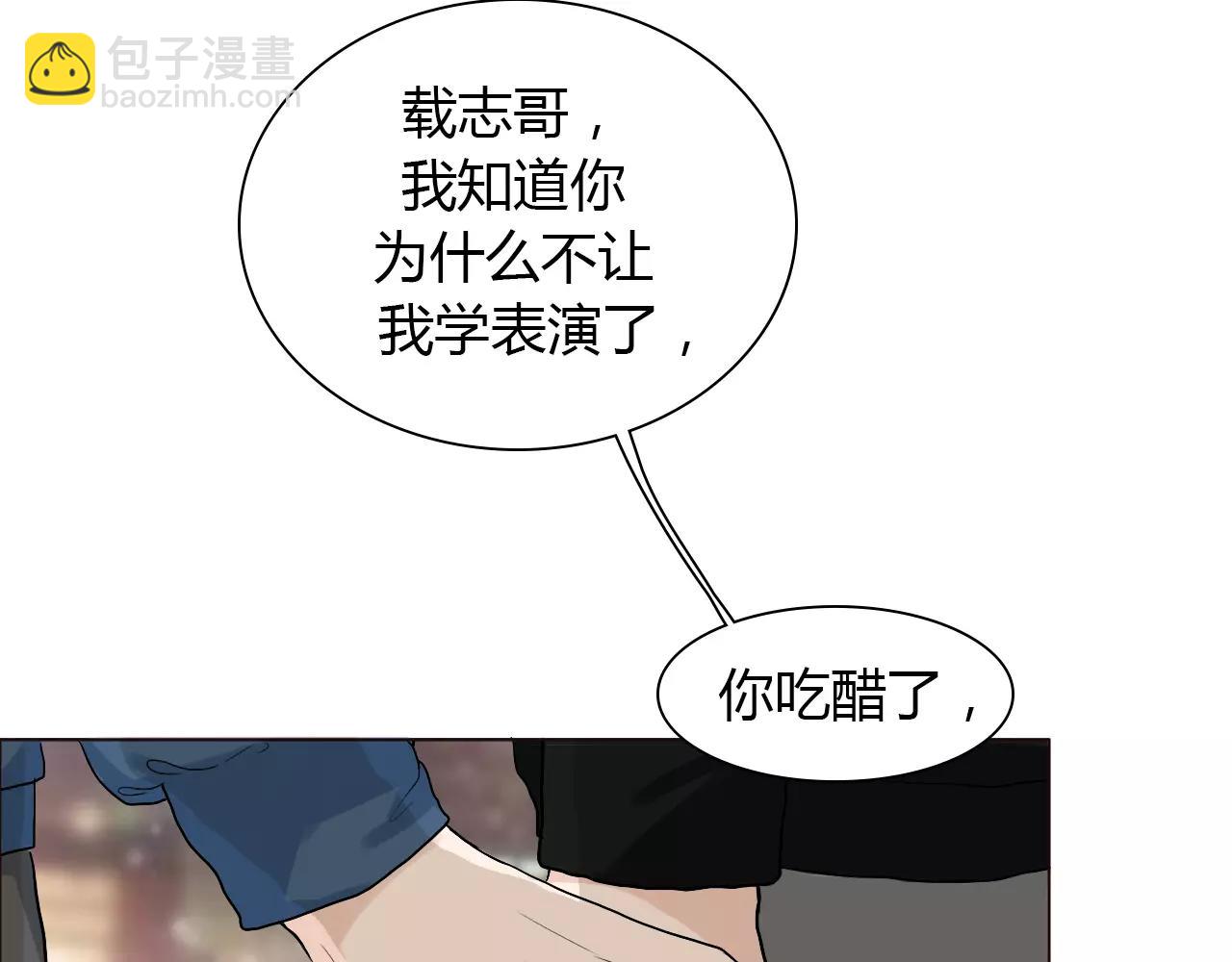 第29话 吃醋(1/2)-第29话