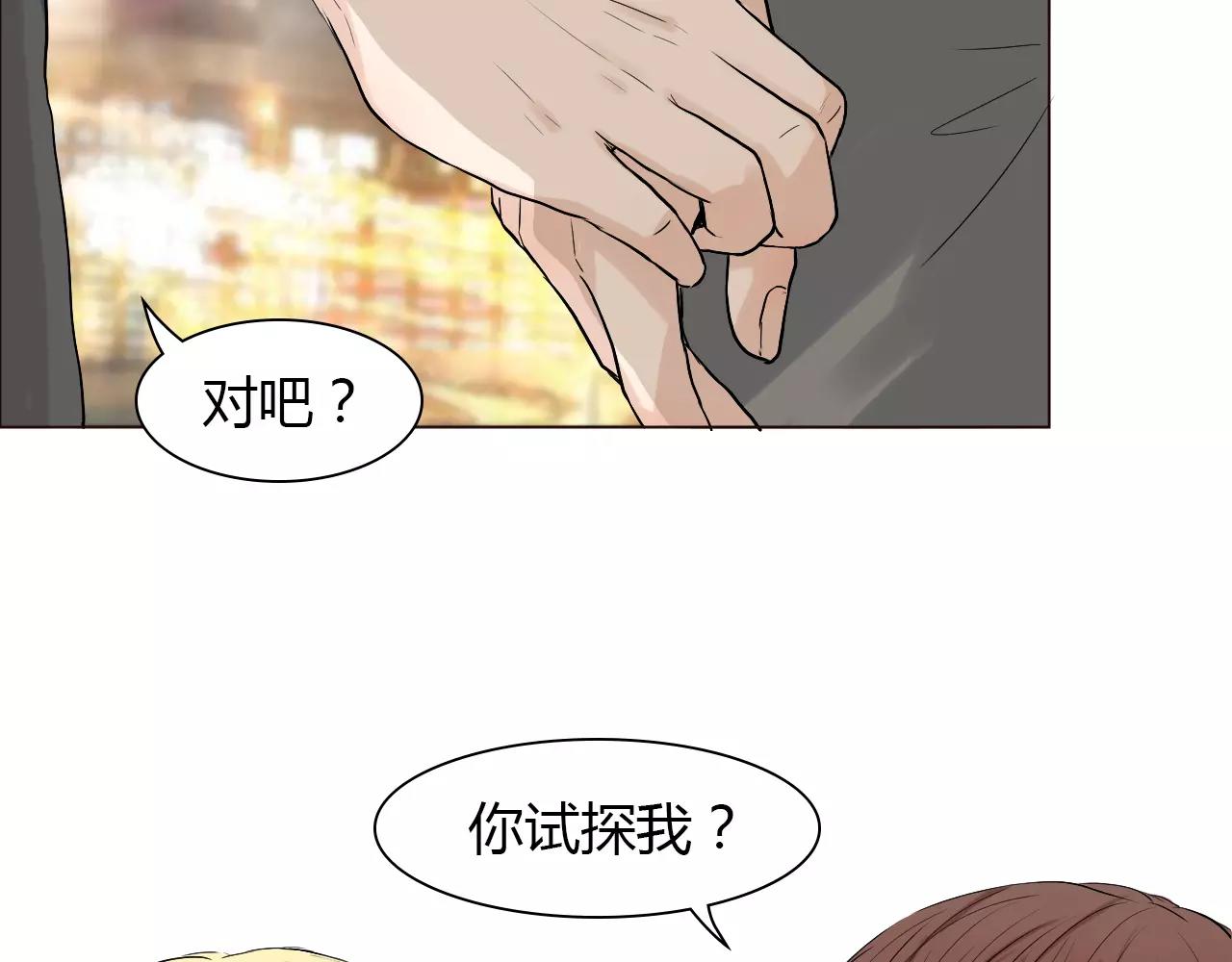 第29话 吃醋(1/2)-第29话