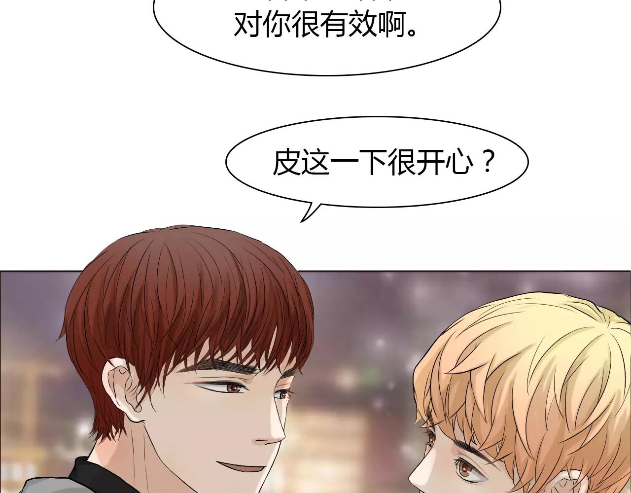 第29话 吃醋(1/2)-第29话