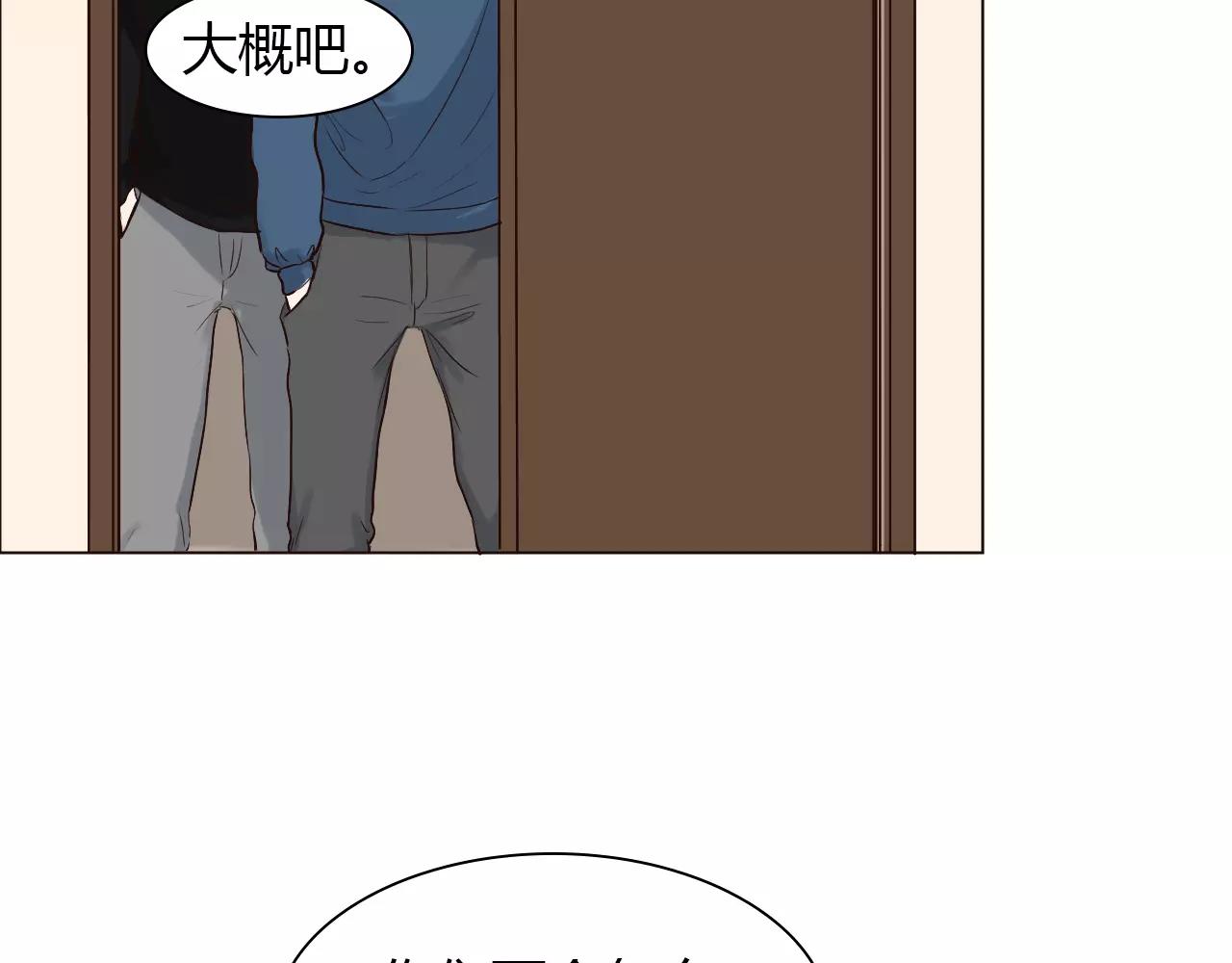 第29话 吃醋(1/2)-第29话