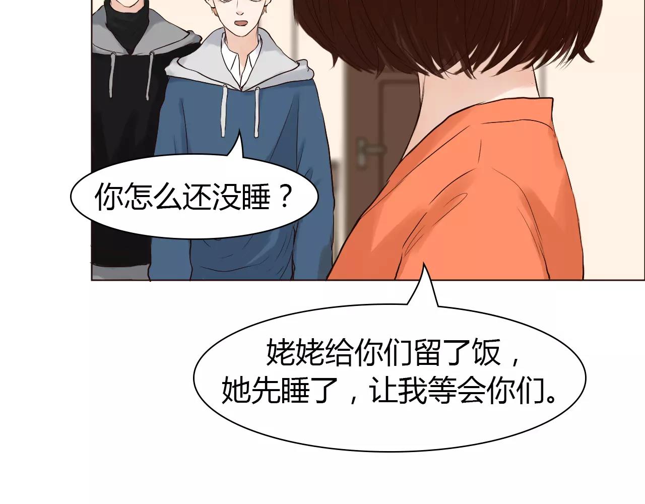 第29话 吃醋(1/2)-第29话