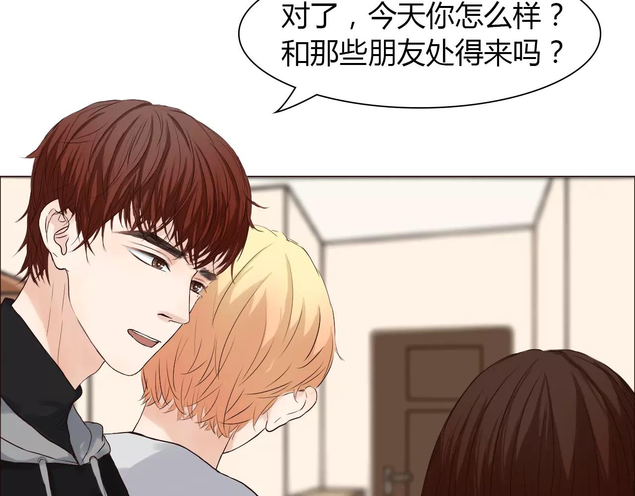 第29话 吃醋(1/2)-第29话