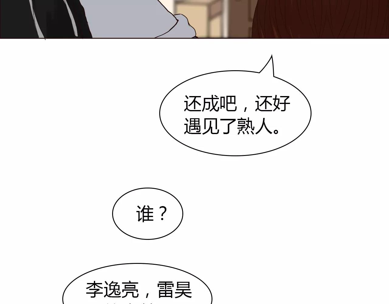 第29话 吃醋(1/2)-第29话