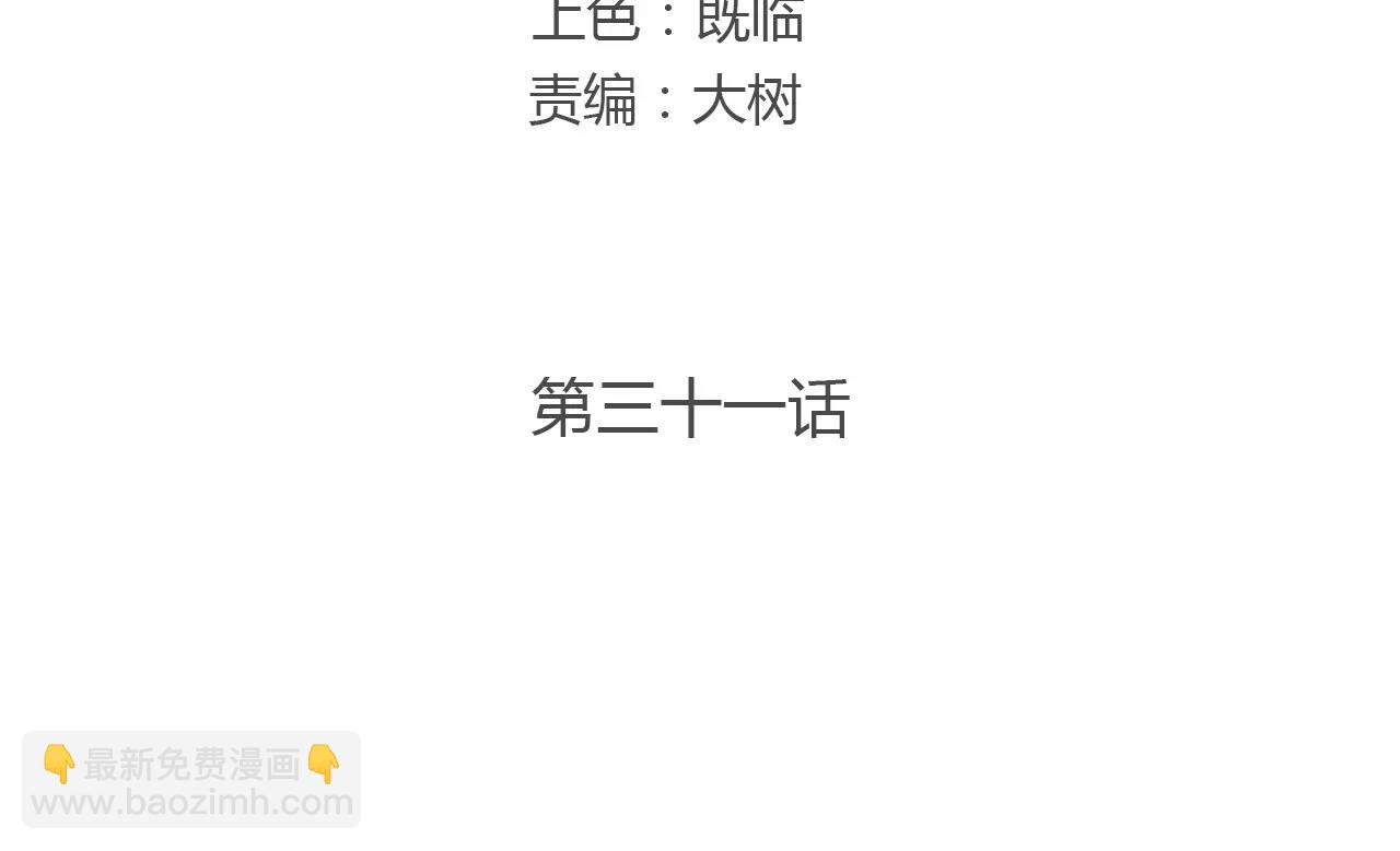 第31话 增进感情的妙法(1/3)-第31话