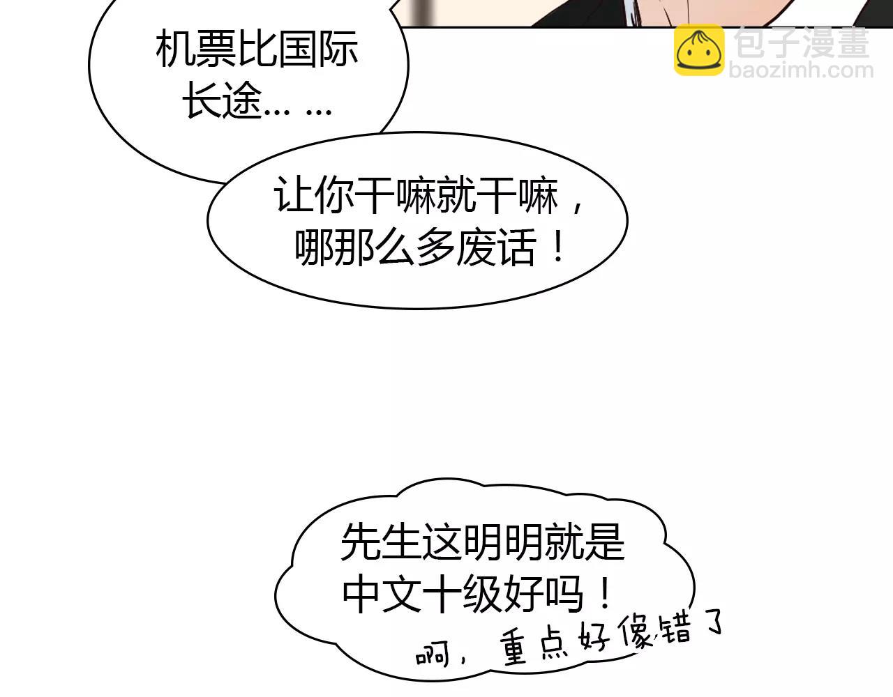 第31话 增进感情的妙法(1/3)-第31话