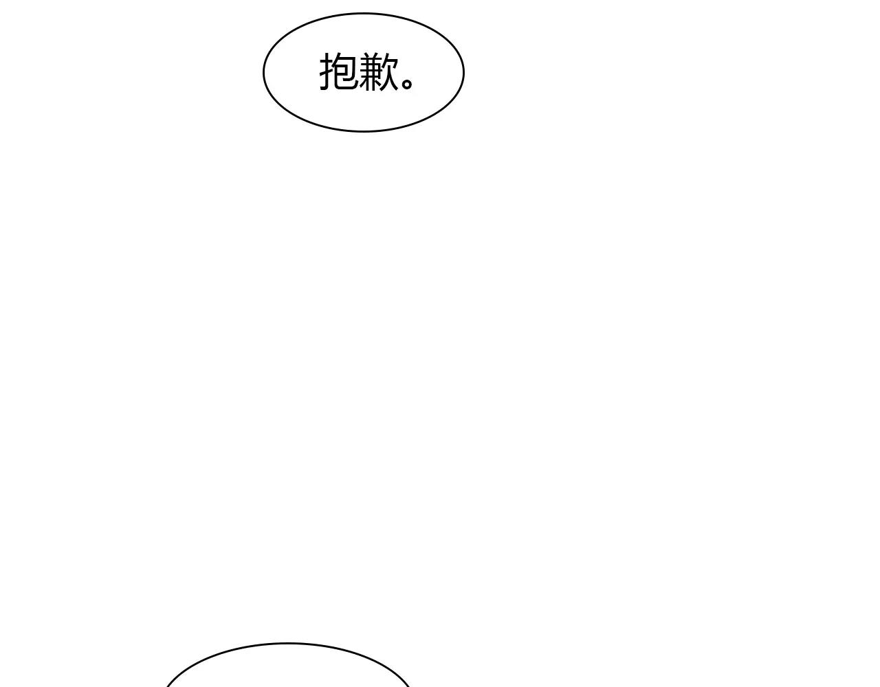 第31话 增进感情的妙法(1/3)-第31话