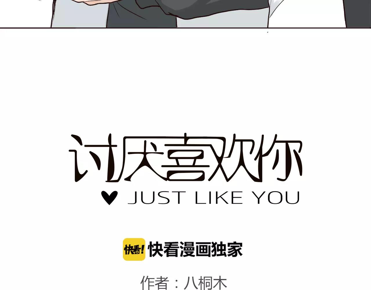 第33话 情敌？(1/2)-第33话