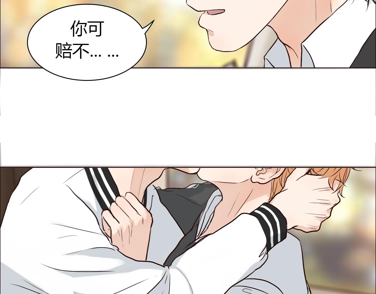 第33话 情敌？(1/2)-第33话