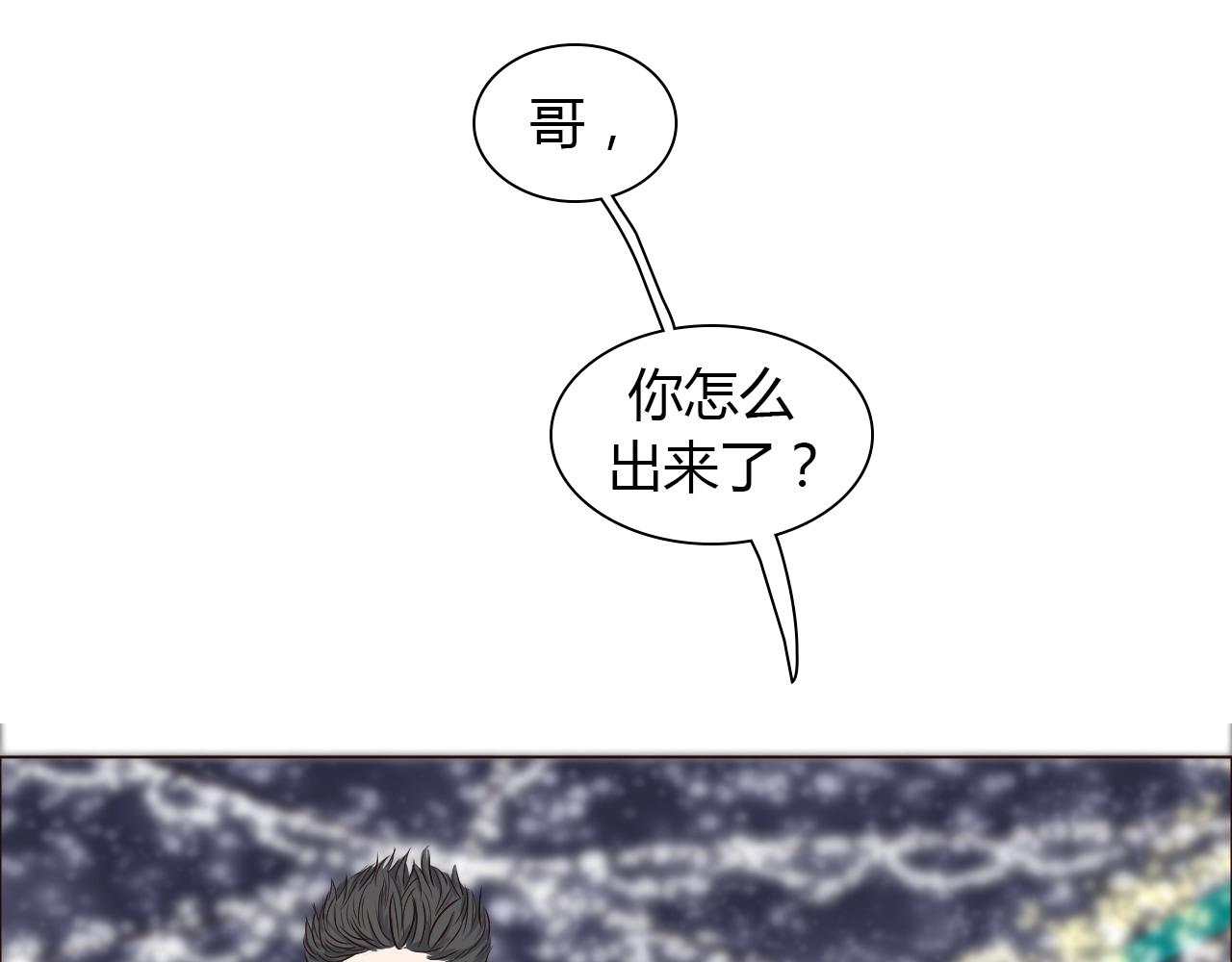 第33话 情敌？(1/2)-第33话