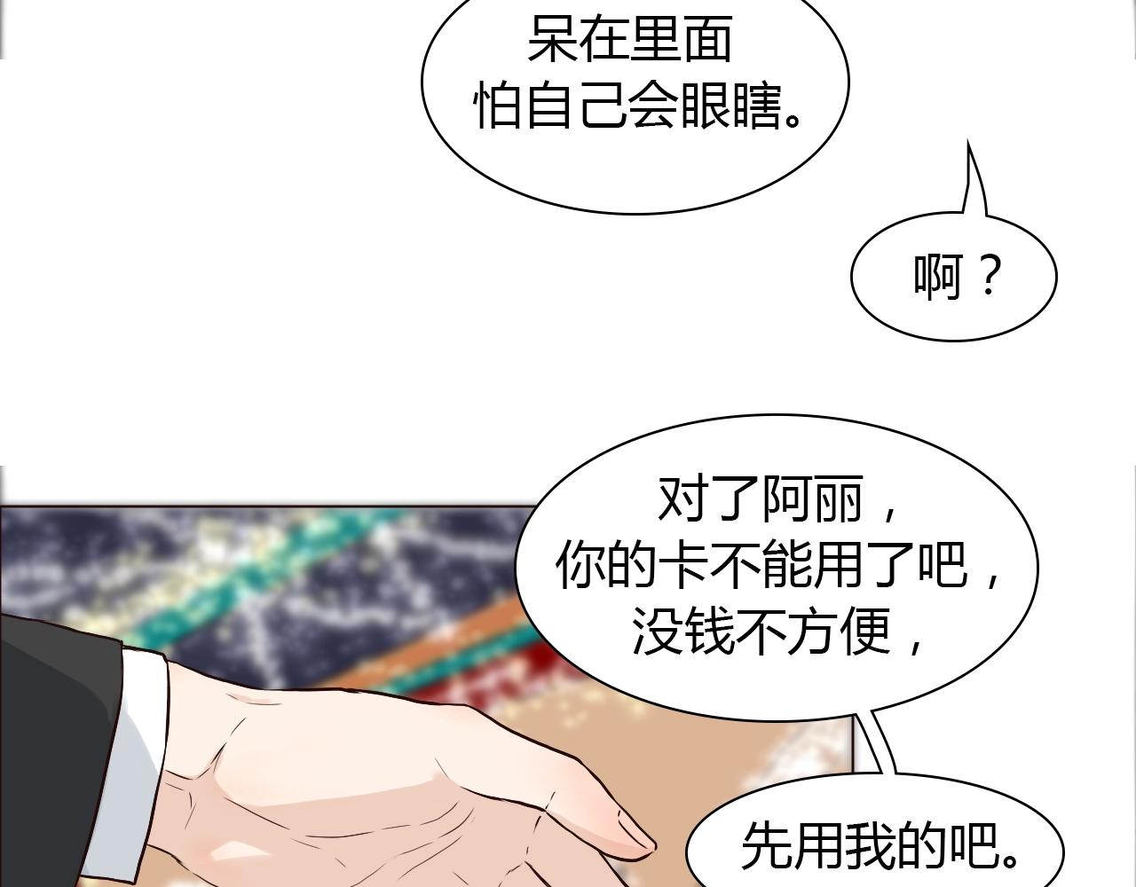 第33话 情敌？(1/2)-第33话