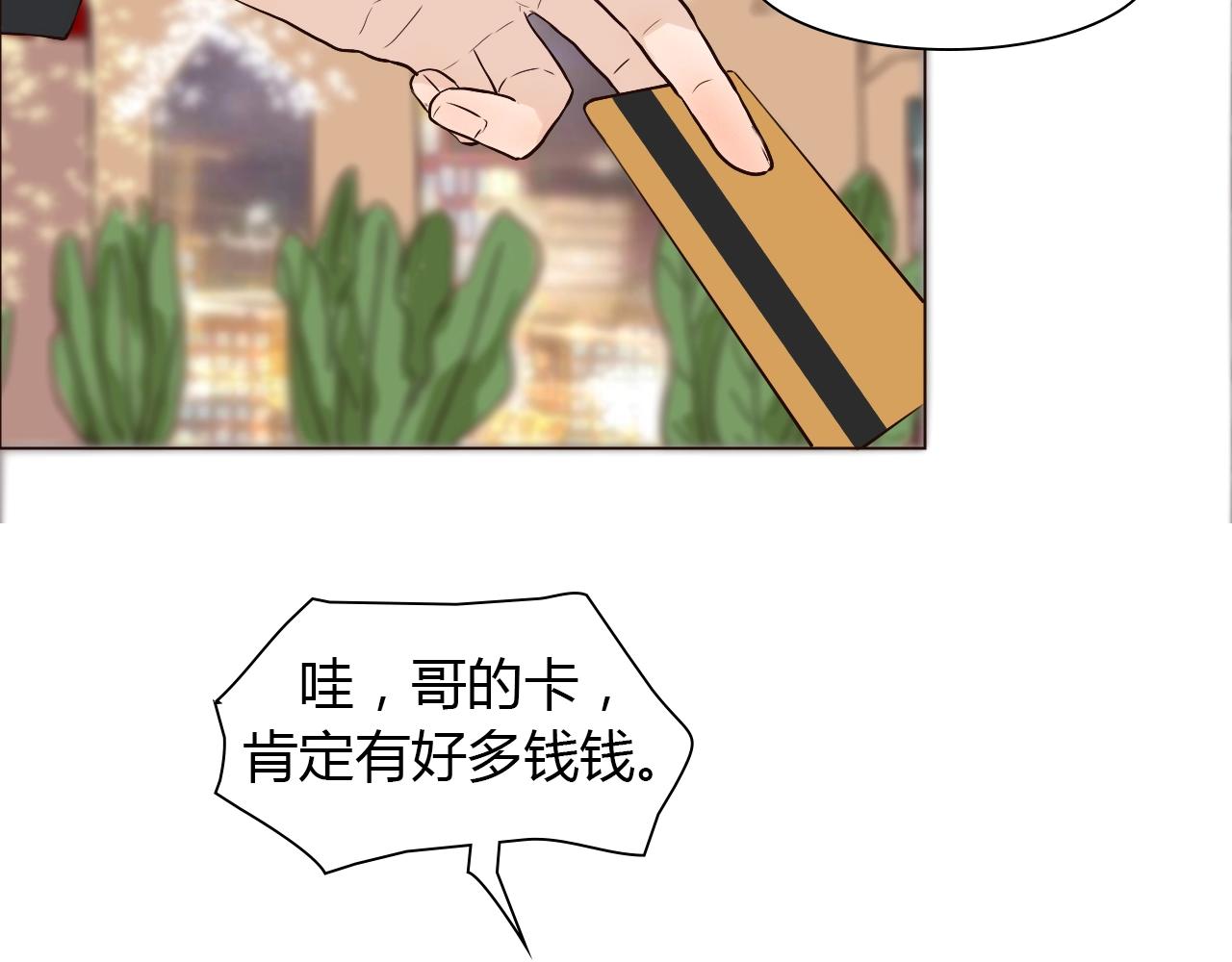 第33话 情敌？(1/2)-第33话