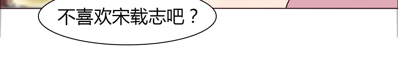 第33话 情敌？(1/2)-第33话