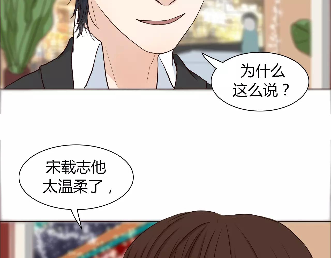 第33话 情敌？(1/2)-第33话