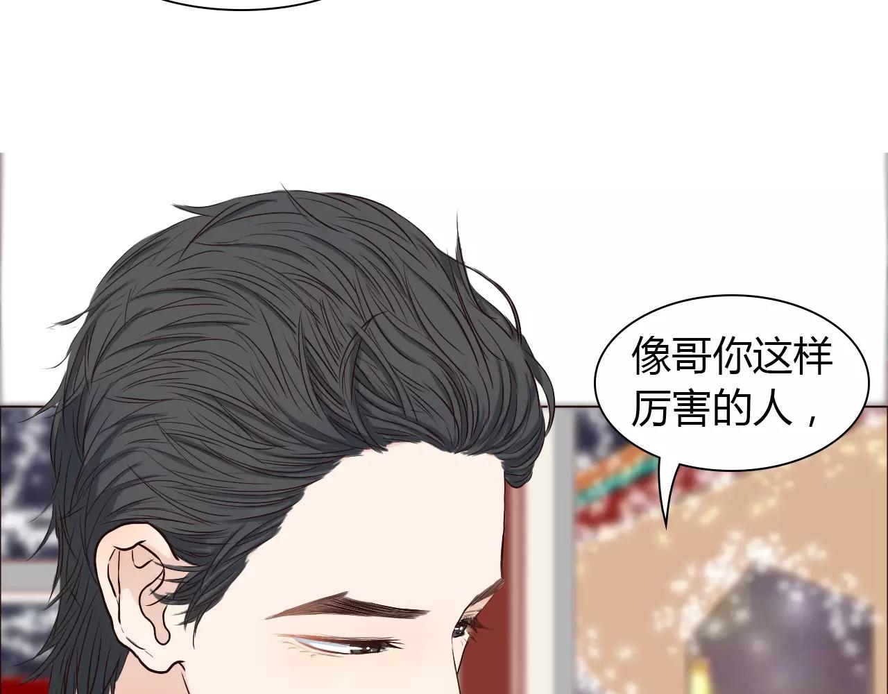 第33话 情敌？(1/2)-第33话