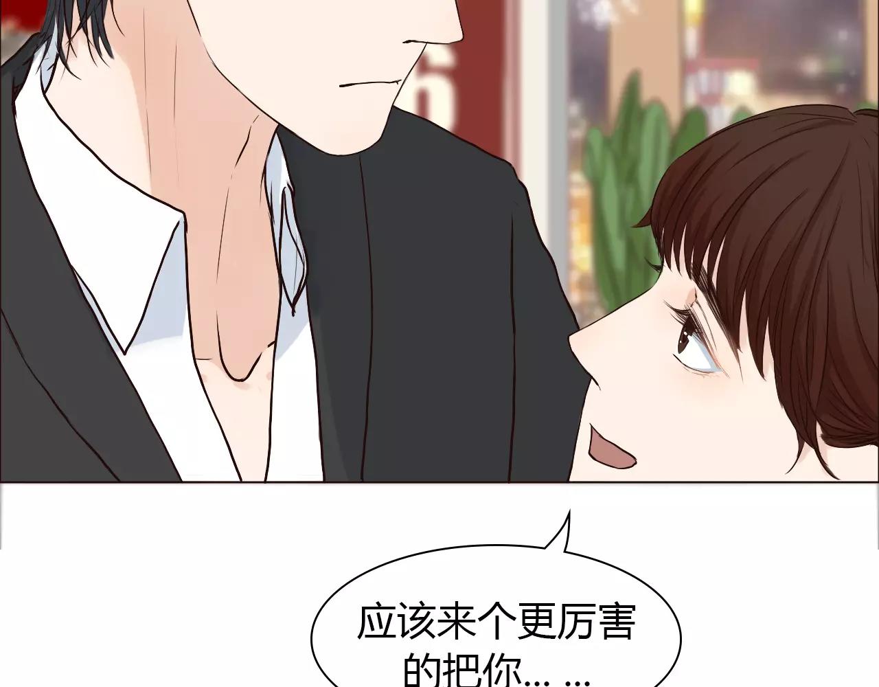 第33话 情敌？(1/2)-第33话